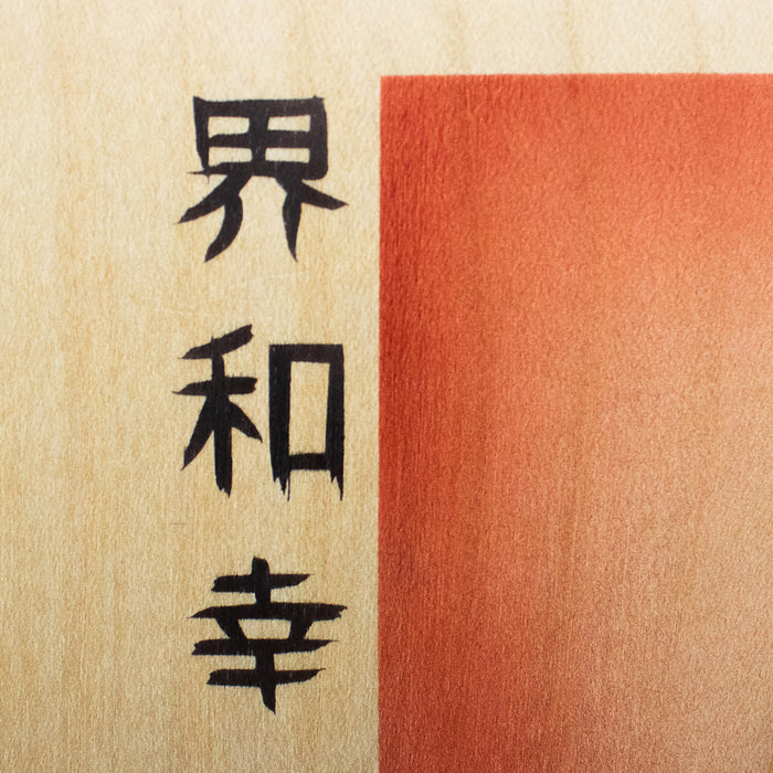 Artist’s Vinyl Stencils - Kanji Symbols